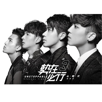 - 心時代 Ft 陳勢安 & 李玉璽