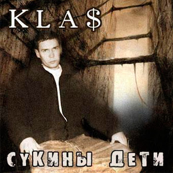 1.Kla$ - Танцуй-Танцуй