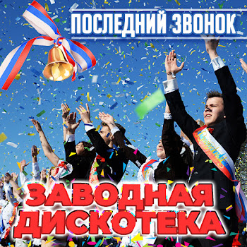140 Ударов В Минуту - Девочка Лета (Feat. Dejavue)