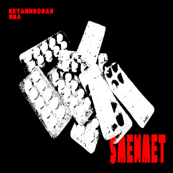 5Mewmet - Я Знаю Что Ты Хочешь