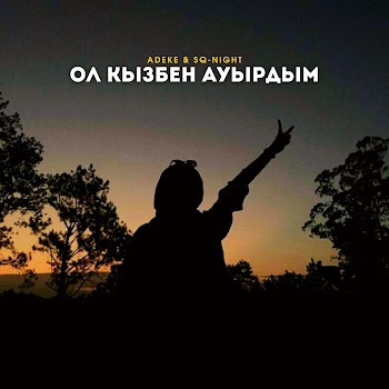 Adeke - Ол Қызбен Ауырдым (Feat. Sq-Night)