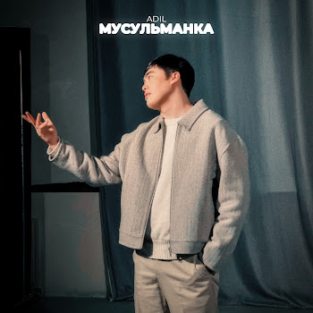 Adil - Мусульманка