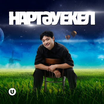Adilet Jaygashar - Нартәуекел