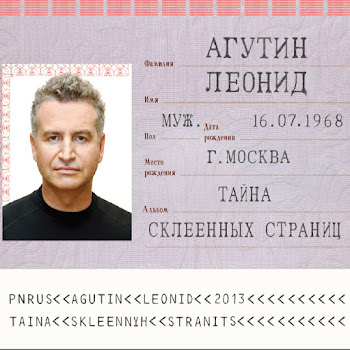 Агутин Л.н.;N'evergreen T. - Ай-Ай-Ай