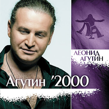 Агутин Леонид - Половина Сердца
