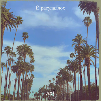 Ах1 - Ё Расулаллоҳ