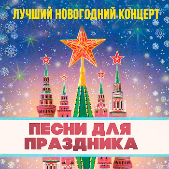 Аида Ведищева - Помоги Мне (Из К/Ф