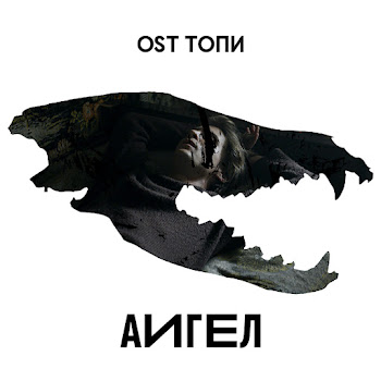 Аигел - You're Born