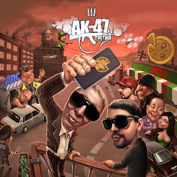 Ак-47 - Русский Trap (Feat. Dj Mixoid)