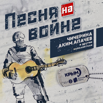 Аким Апачев & Чичерина - Урожай