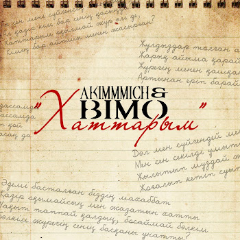 Akimmmich - Хаттарым Ft Bimo
