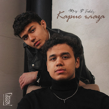 Akris & Teddy - Карие Глаза