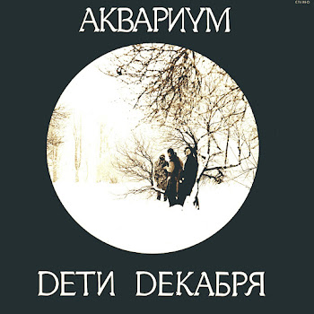 Аквариум - 212-85-06