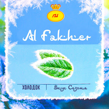 Al Fakher - Нежная