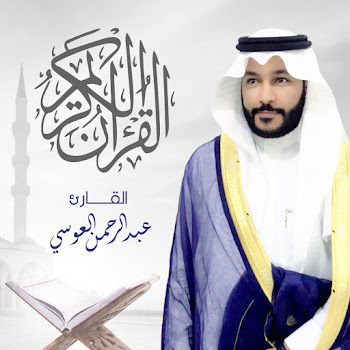 Al Sheikh Abdul Rahman Elossy - Alquran Al Kareem (Complete)