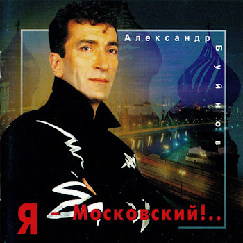 Александр Буйнов - Пустой Бамбук