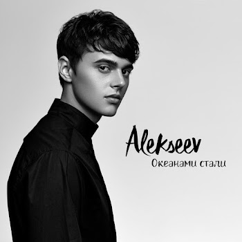 Alekseev - Okeanami Stali