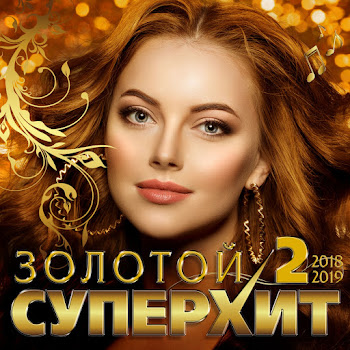 Алексей Брянцев - На Расстоянии Любви