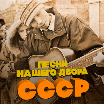 Алексей Соколов - Тополя, Тополя Все В Пуху