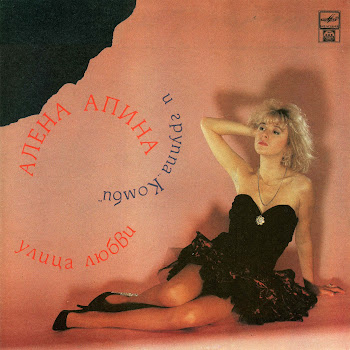 Алёна Апина - Бухгалтер