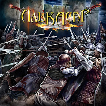Алькасар - Ангел-Хранитель
