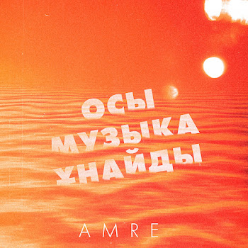 Amre - Осы Музыка Ұнайды