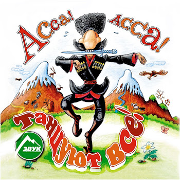 Амур Успаев - Ингушская Шуточная