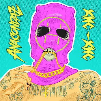Anacondaz - Сядь Мне На Лицо (Feat. Кис-Кис)