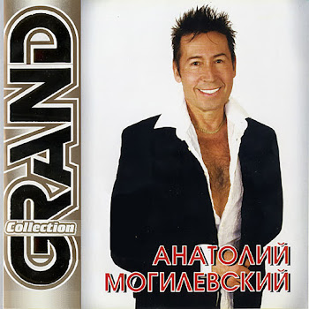 Anatoliy Mogilevskiy - Старое Кафе