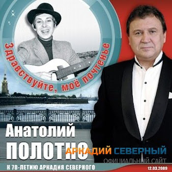 Анатолий Полотно - Откинулся