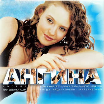Angina - Bolela