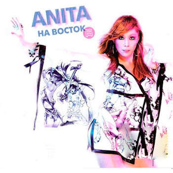 Анита Цой - Небо