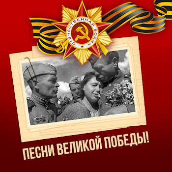 Анна Герман - Катюша