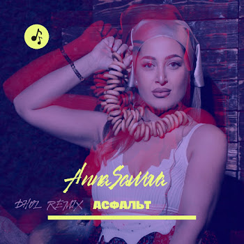 Anna Savvova - Асфальт (Dhol Remix)