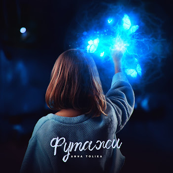 Anna Tolika - Футажи