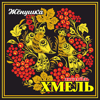 Ансамбль