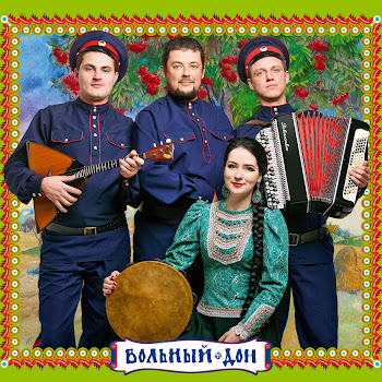 Ансамбль Казачьей Песни Вольный Дон - Казак Без Коня - Не Казак
