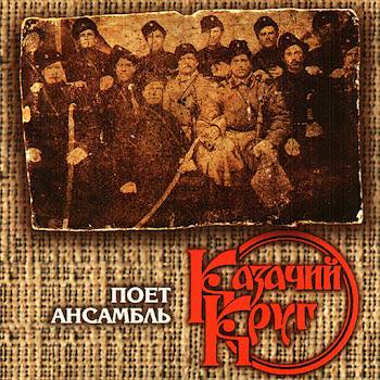 Ансамбль