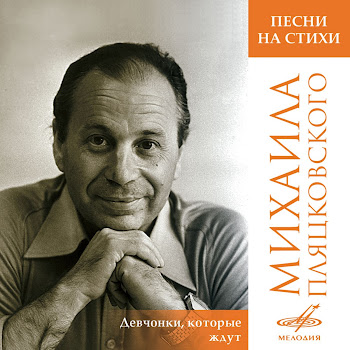 Ансамбль П/У Вячеслава Добрынина & Валентина Легкоступова - Ягода-Малина