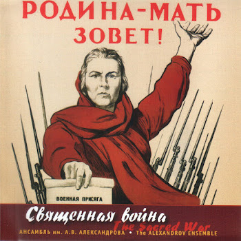 Ансамбль Песни И Пляски Советской Армии Имени А. В. Александрова - Священная Война