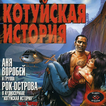 Аня Воробей И Гр.