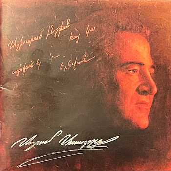 Aram Asatryan - Patilner