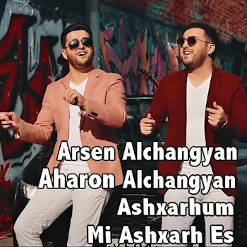 Arsen Alchangyan & Aharon Alchangyan - Ashxarhum Mi Ashxarh Es