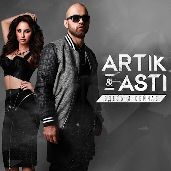 Artik & Asti - Zima