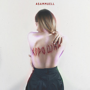 Asammuell - Horoshaya