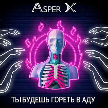 Asper X - Ты Будешь Гореть В Аду