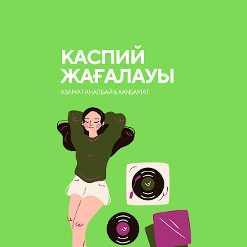 Азамат Аналбай - Каспий Жағалауы (Feat. Хansamat)