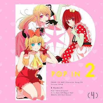 B小町 ルビー(Cv:伊駒ゆりえ)、有馬かな(Cv:藩めぐみ)、Memちょ(Cv:大久保瑠美) - Pop In 2