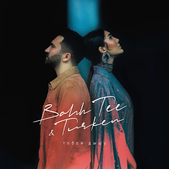 Bahh Tee - Toboy Dyshu Ft Turken