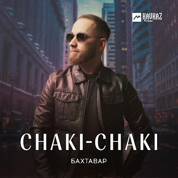 Бахтавар - Chaki-Chaki